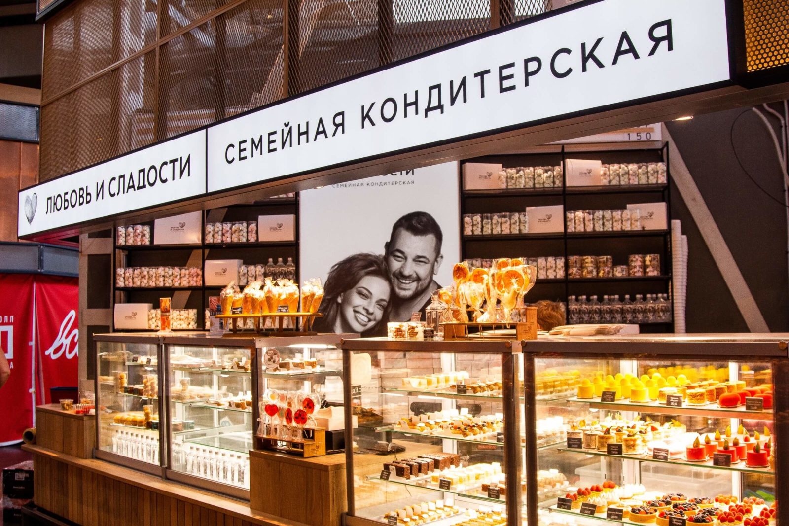 Любовь и сладости семейная кондитерская